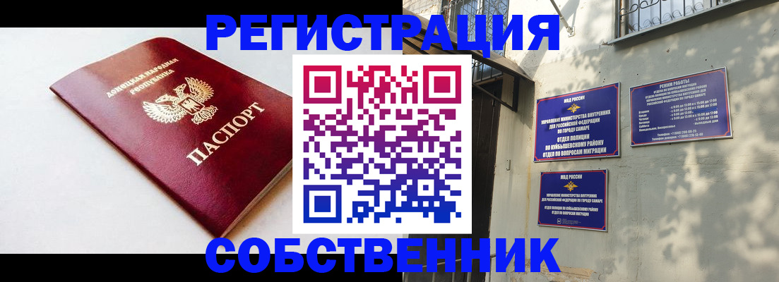 временная регистрация купить в Вихоревке