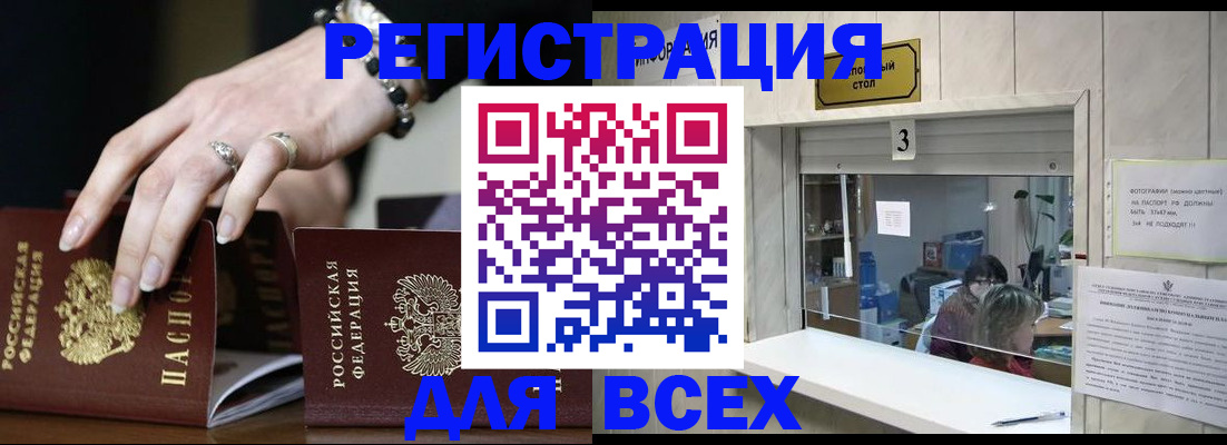 где прописаться в Вихоревке