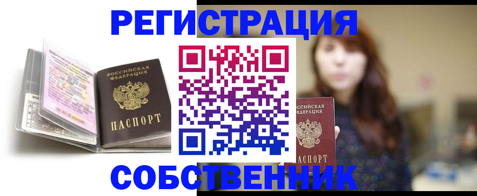 временная регистрация недорого в Вихоревке