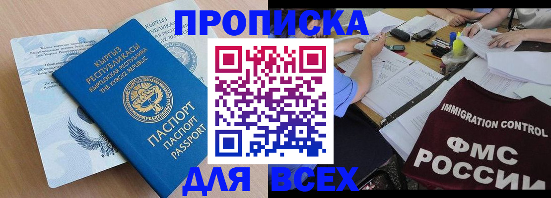 прописка для кредита в Вихоревке